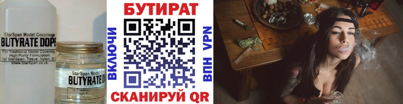 Купить закладки  Заозёрный  Бутират буратино 