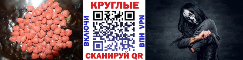 Экстази 300 mg  Купить  Заозёрный 