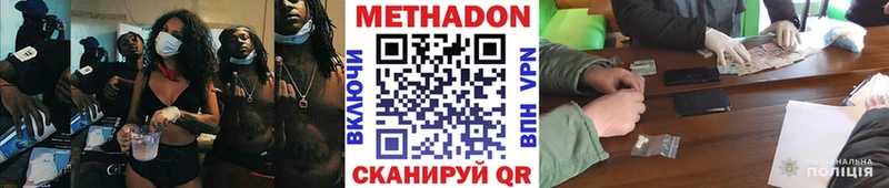 Купить где  Заозёрный  Метадон кристалл 